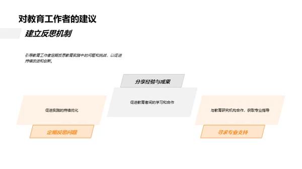 教育学研究与实践