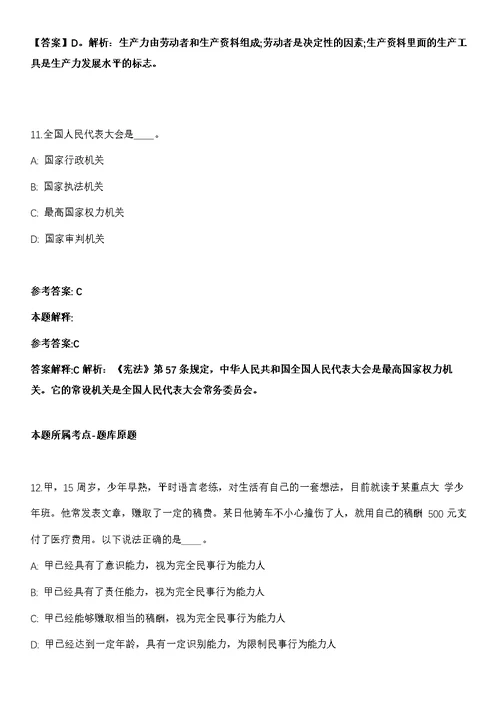 2021年09月湖北黄石经济技术开发区铁山区事业单位人员专项公开招聘35人模拟卷