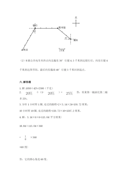 六年级数学上册期末考试卷（必刷）.docx