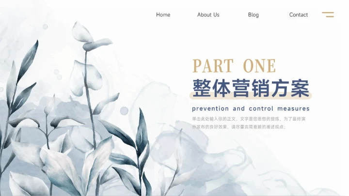 蓝色古典水彩品牌营销策划PPT模板