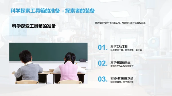 家庭科学教育之路