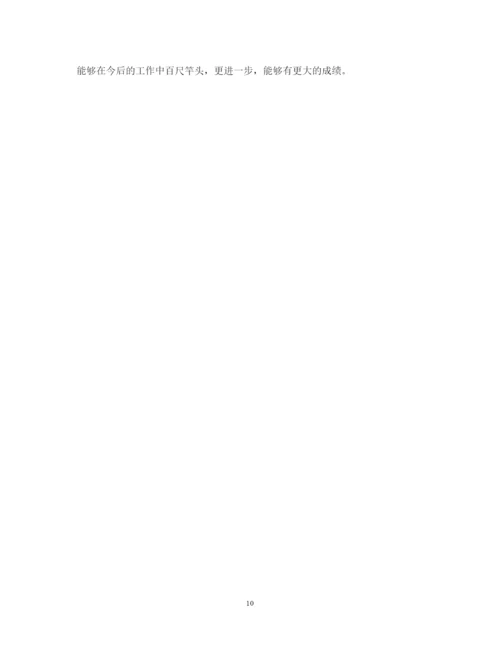 精编中学教师师德师风学习心得体会范文.docx