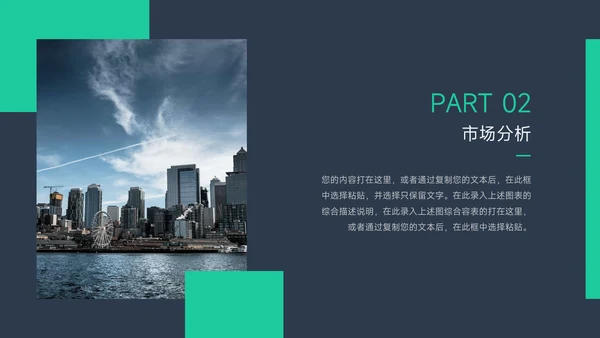 绿色暗色杂志图文企业文化培训PPT模板