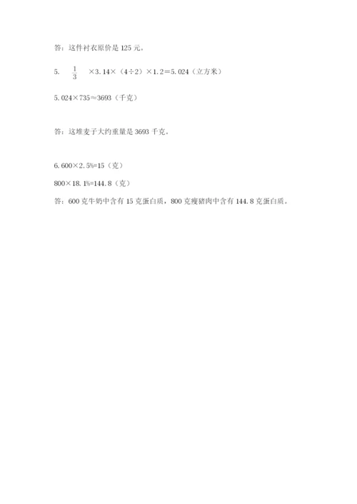 成都外国语学校小升初数学试卷及参考答案（基础题）.docx