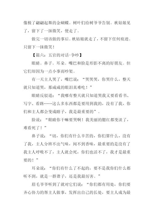 想象作文00.docx