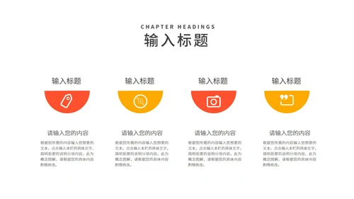 白色扁平风职场竞聘述职报告PPT模板