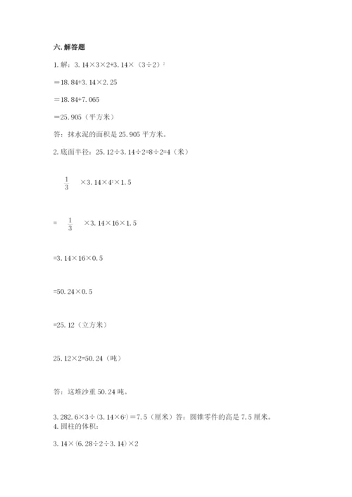 重庆市开县六年级下册数学期末测试卷精品带答案.docx