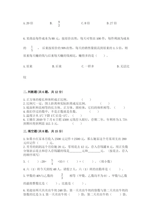 江南区六年级下册数学期末测试卷完整答案.docx