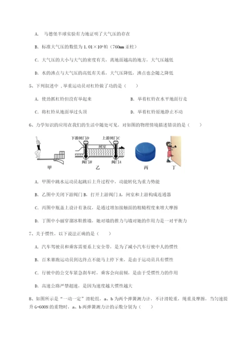 专题对点练习湖南长沙市铁路一中物理八年级下册期末考试单元测评试题（详解）.docx