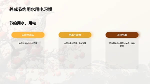 国潮风教育培训教学课件PPT模板