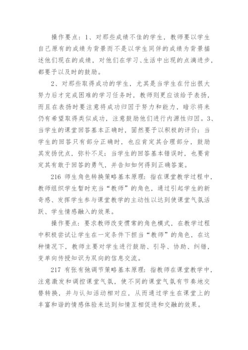 关于数学情感教学的论文.docx