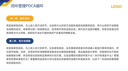 黄蓝简约闭环管理培训PPT模板宣传PPT动态PPT什么是闭环思维
