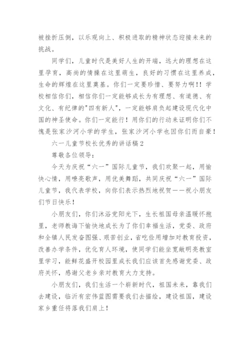 六一儿童节校长优秀的讲话稿.docx