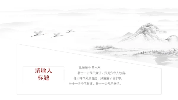 折纸扇中国风彩色扇子通用PPT模板