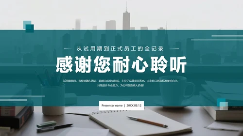 绿色简约实景商务风项目答辩转正答辩PPT模板