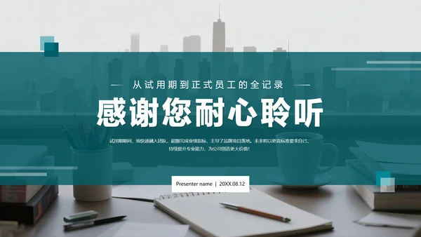绿色简约实景商务风项目答辩转正答辩PPT模板