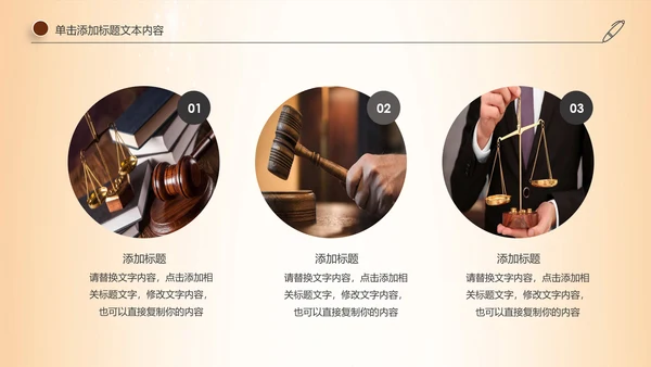 法律服务律师事务所法律法院法学PPT模板