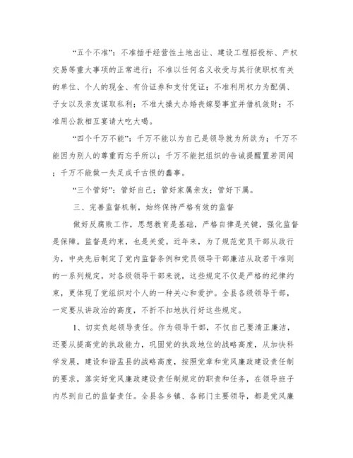 在全县干部警示教育会议讲话稿.docx