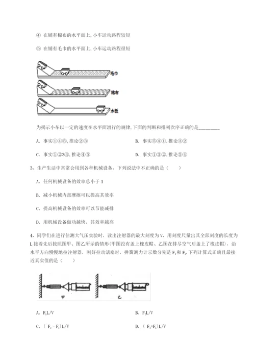 强化训练湖南长沙市铁路一中物理八年级下册期末考试定向测评试题（含详细解析）.docx