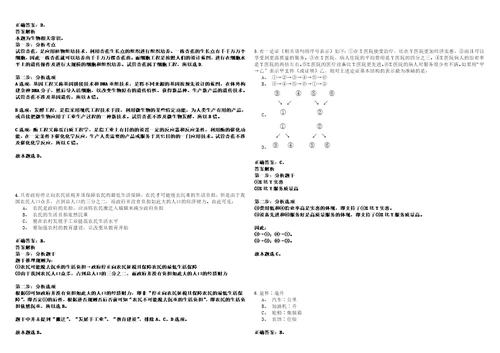 2023年重庆市开州区公务员考试现场4笔试题库含答案解析0