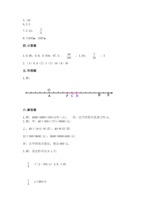 北京版小学六年级下册数学期末综合素养测试卷精品【满分必刷】.docx