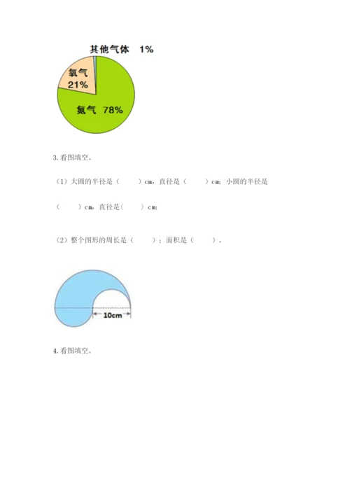 2022六年级上册数学期末考试试卷附参考答案【预热题】.docx