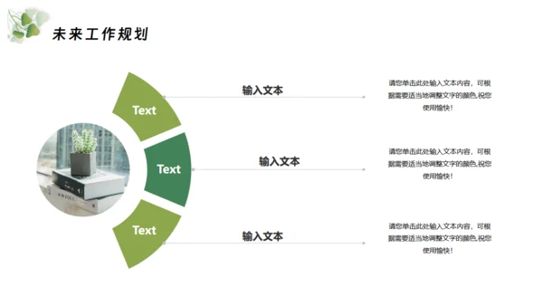 砥砺深耕奋楫笃行励志商务通用PPT模板