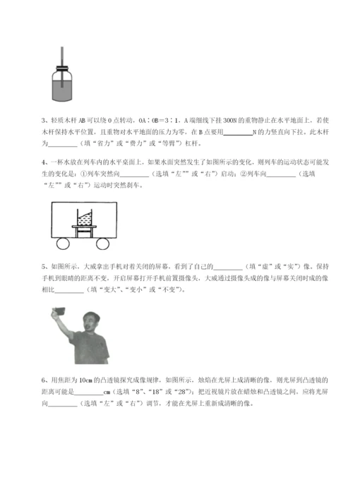 强化训练南京市第一中学物理八年级下册期末考试专项训练试卷（详解版）.docx