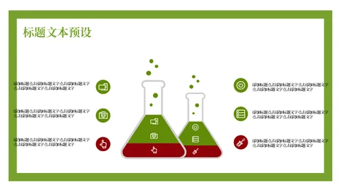 六一背上书包上学校通用PPT模板