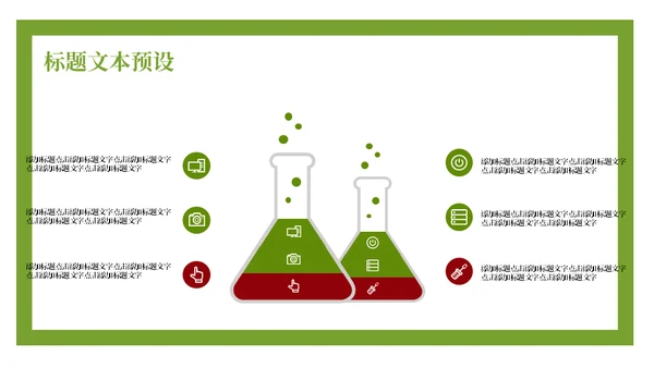 六一背上书包上学校通用PPT模板
