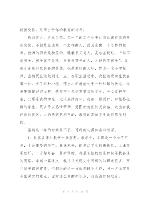 教育教学工作心得通用10篇.docx