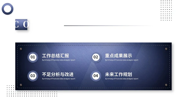 蓝色简约创意牛仔布质感工作总结工作汇报ppt模板