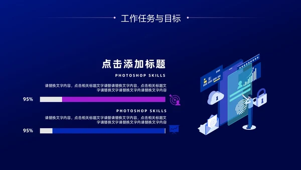 蓝色紫色科技风试用期转正答辩PPT模板