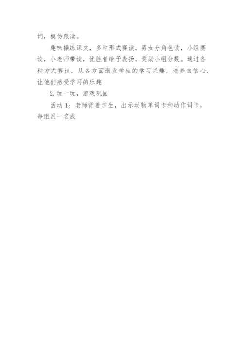 小学英语面试说课技巧.docx