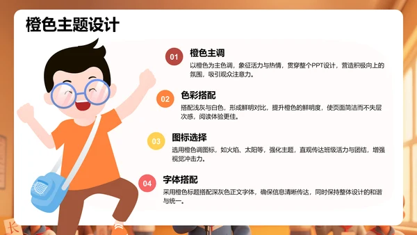 班长竞选演讲PPT模板