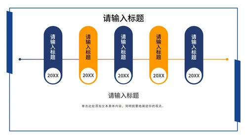 蓝橙商务简约几何工作汇报PPT模板