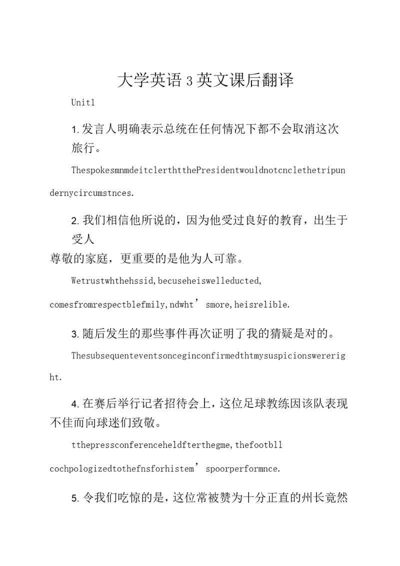 大学英语3英文课后翻译
