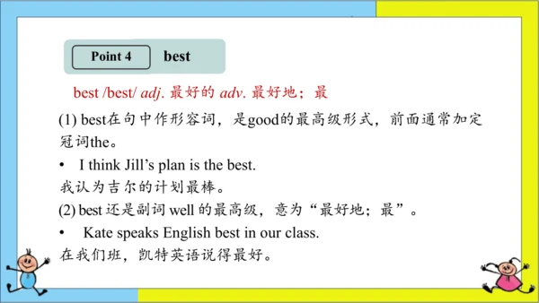 (新课标) Unit 2 Section A 2a-2d 课件 （新目标英语七下 Unit 2 Wh