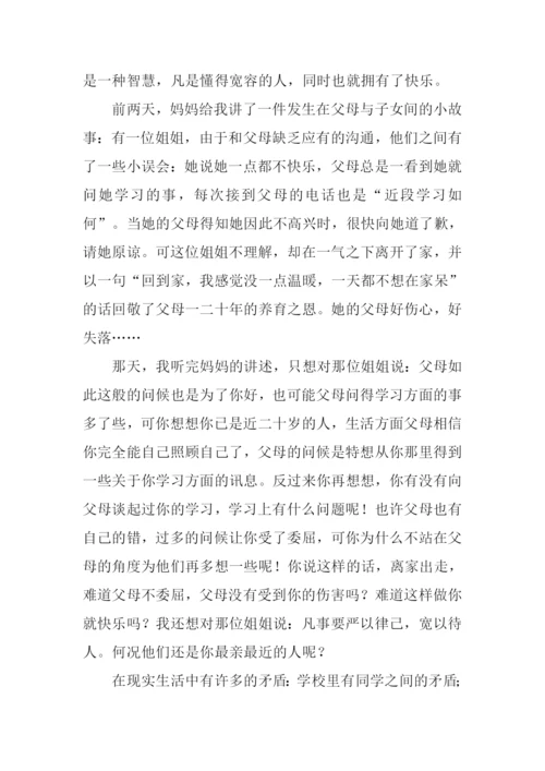 我心灵的甘露作文.docx