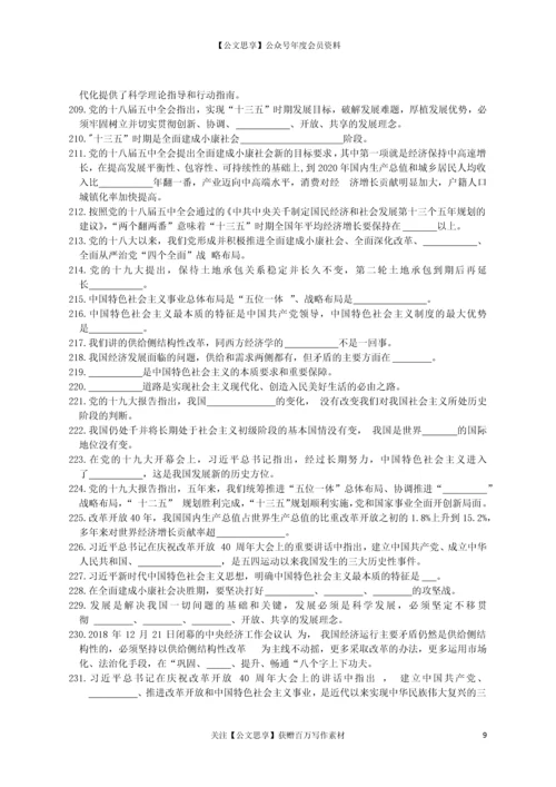 21776【中共党史知识竞赛1500题（含答案）.docx