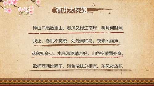 传统宫廷风格故宫文化动态PPT