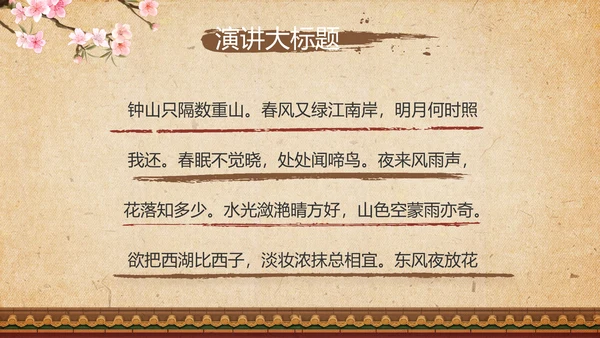 传统宫廷风格故宫文化动态PPT