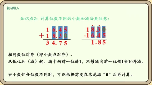 新人教版数学四年级下册6.3   练习十七课件