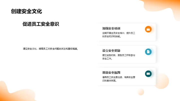 教师安全教育解析