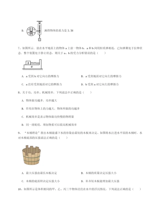 第一次月考滚动检测卷-重庆市兴龙湖中学物理八年级下册期末考试同步测评试题（含详解）.docx
