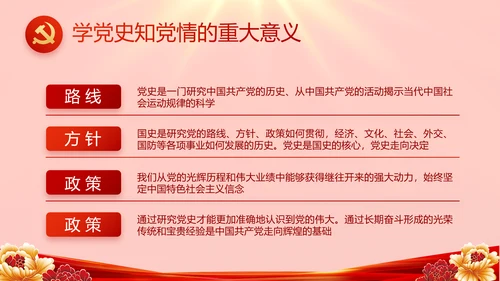 党支部党员风采展示工作总结PPT动态模板