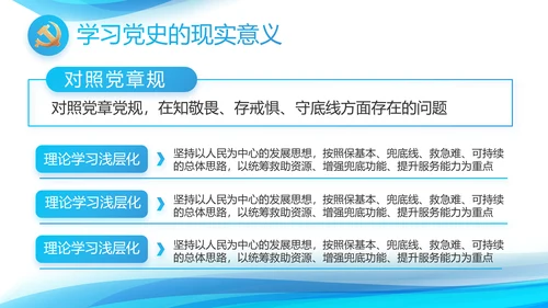 蓝色大气党建党支部年终工作汇报PPT