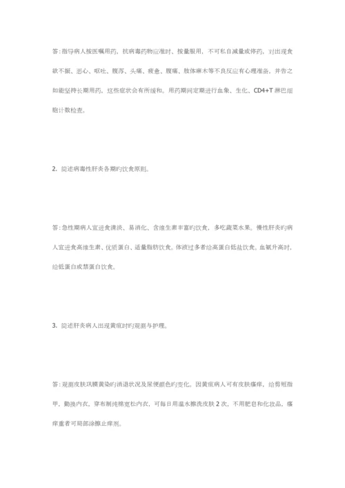 2023年中国医科大学课程考试传染病护理学考查课试题.docx
