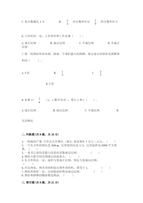 北师大版六年级下册数学 期末检测卷及答案（精选题）.docx