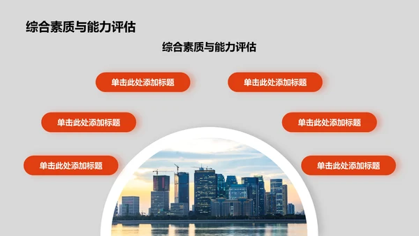 国家励志奖学金评选答辩PPT模板